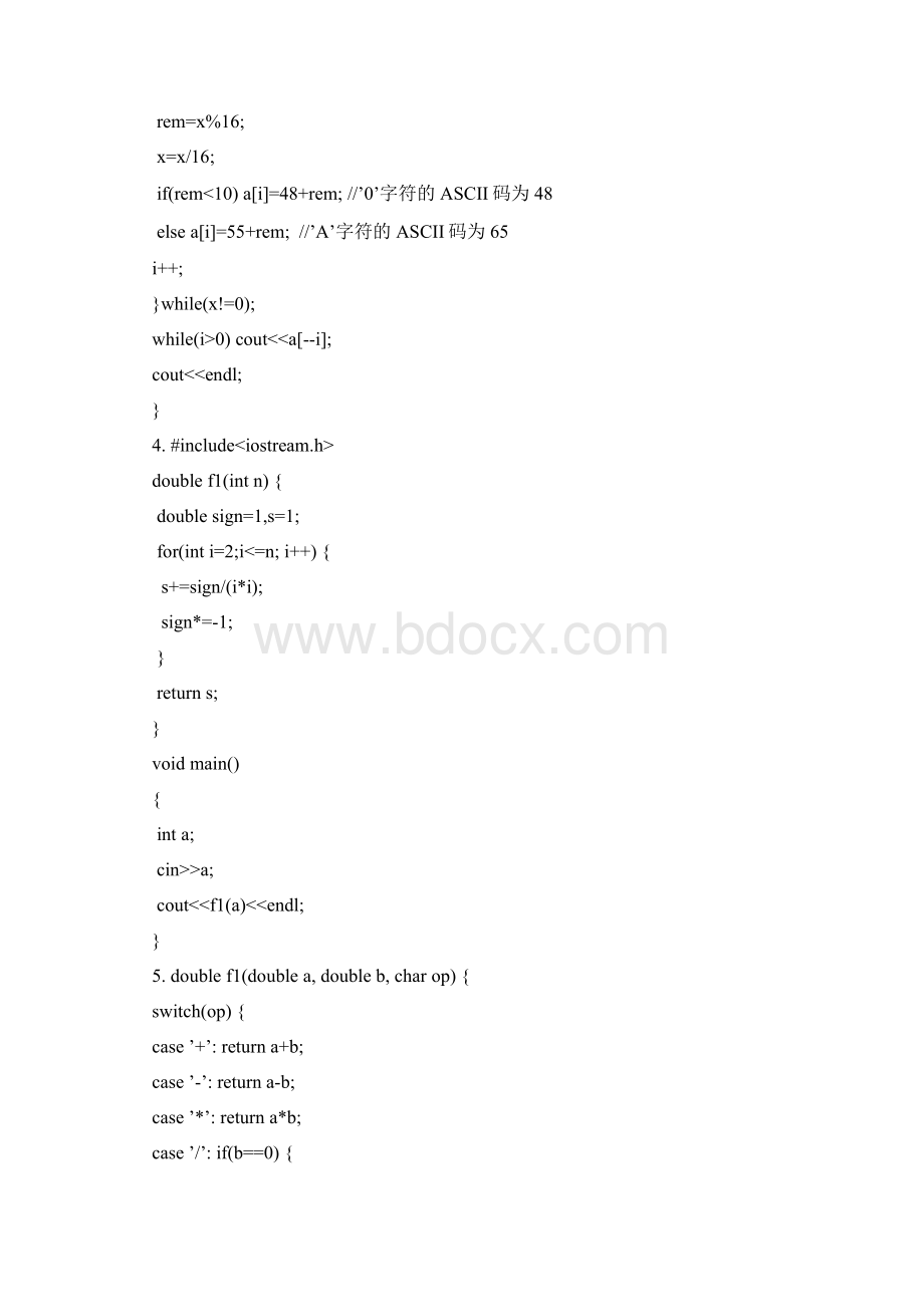 西安石油大学《面向对象程序设计》功能与改错Word文件下载.docx_第2页