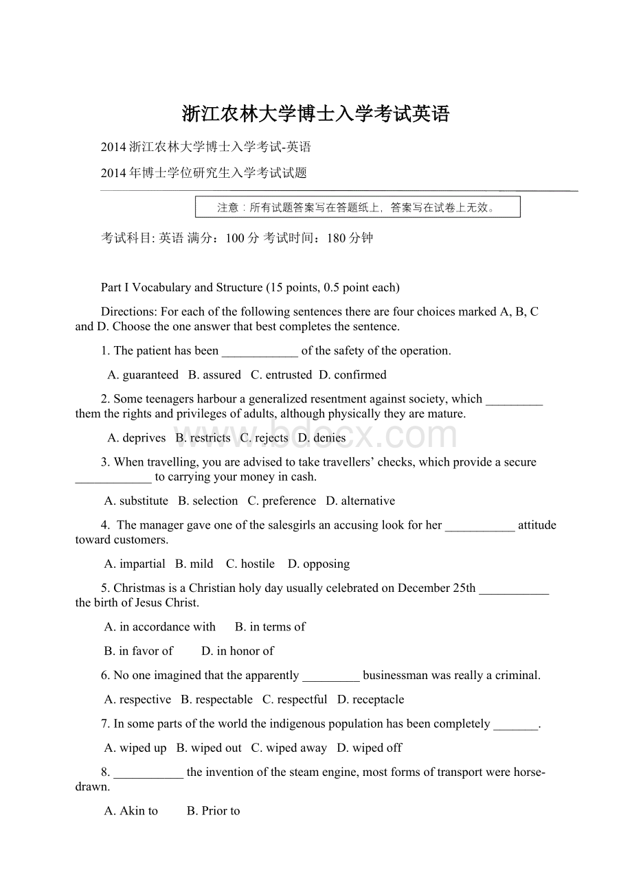 浙江农林大学博士入学考试英语.docx_第1页