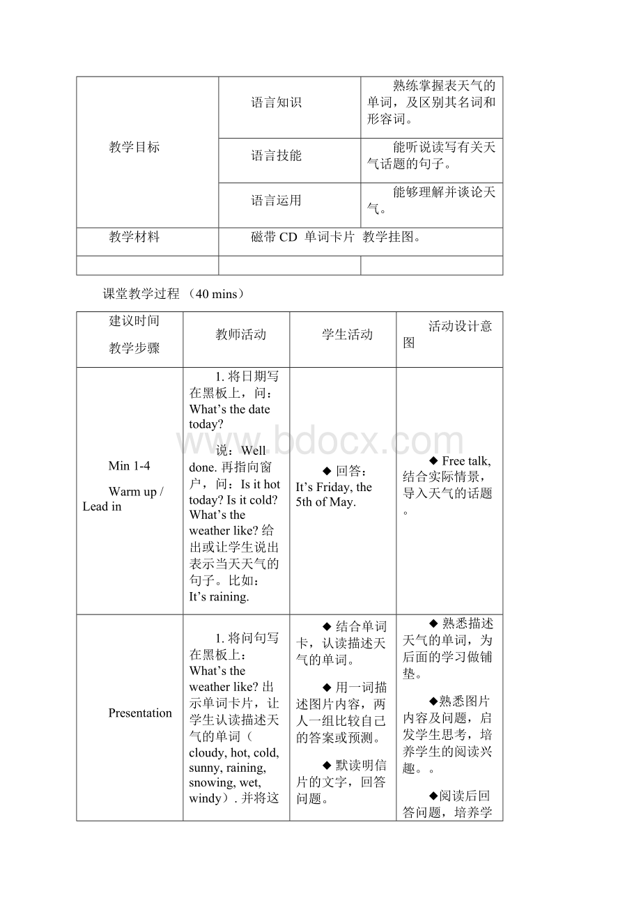 Unit8KB3.docx_第2页