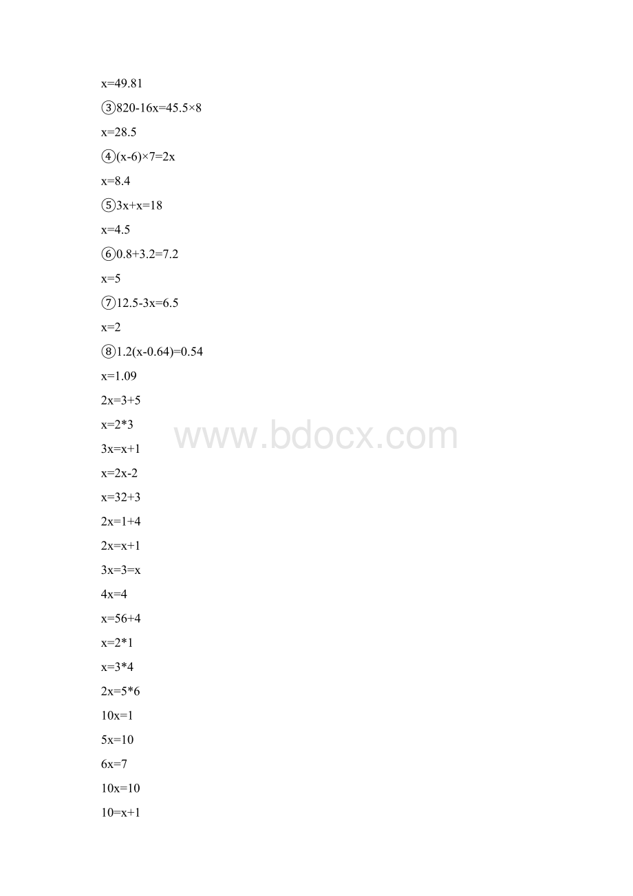 初一数学上册一元一次方程100道Word文件下载.docx_第2页