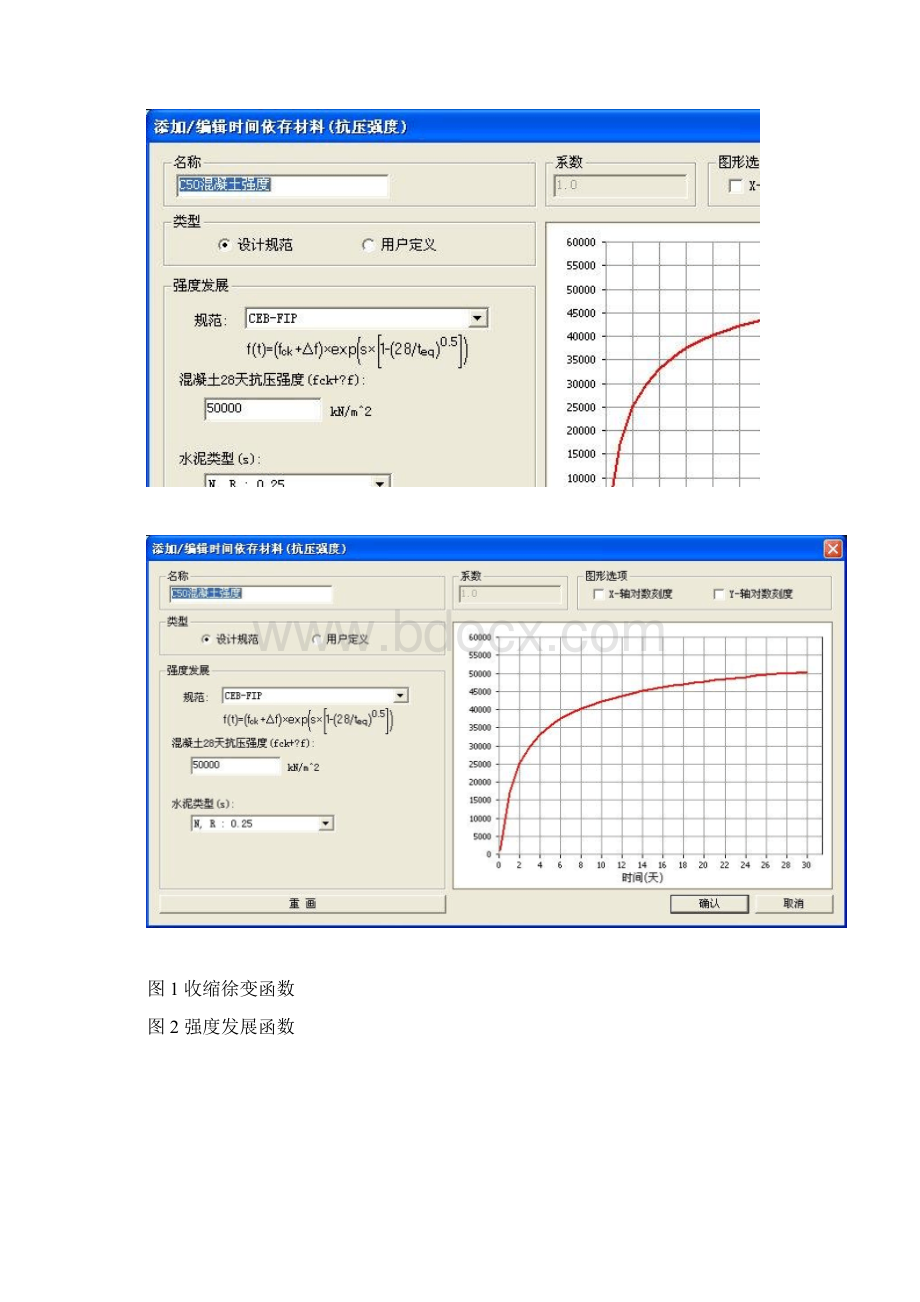 迈达斯教程及使用手册.docx_第3页