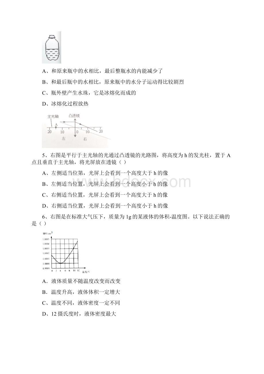 广东省广州市海珠区一模物理试题word版含答案.docx_第2页