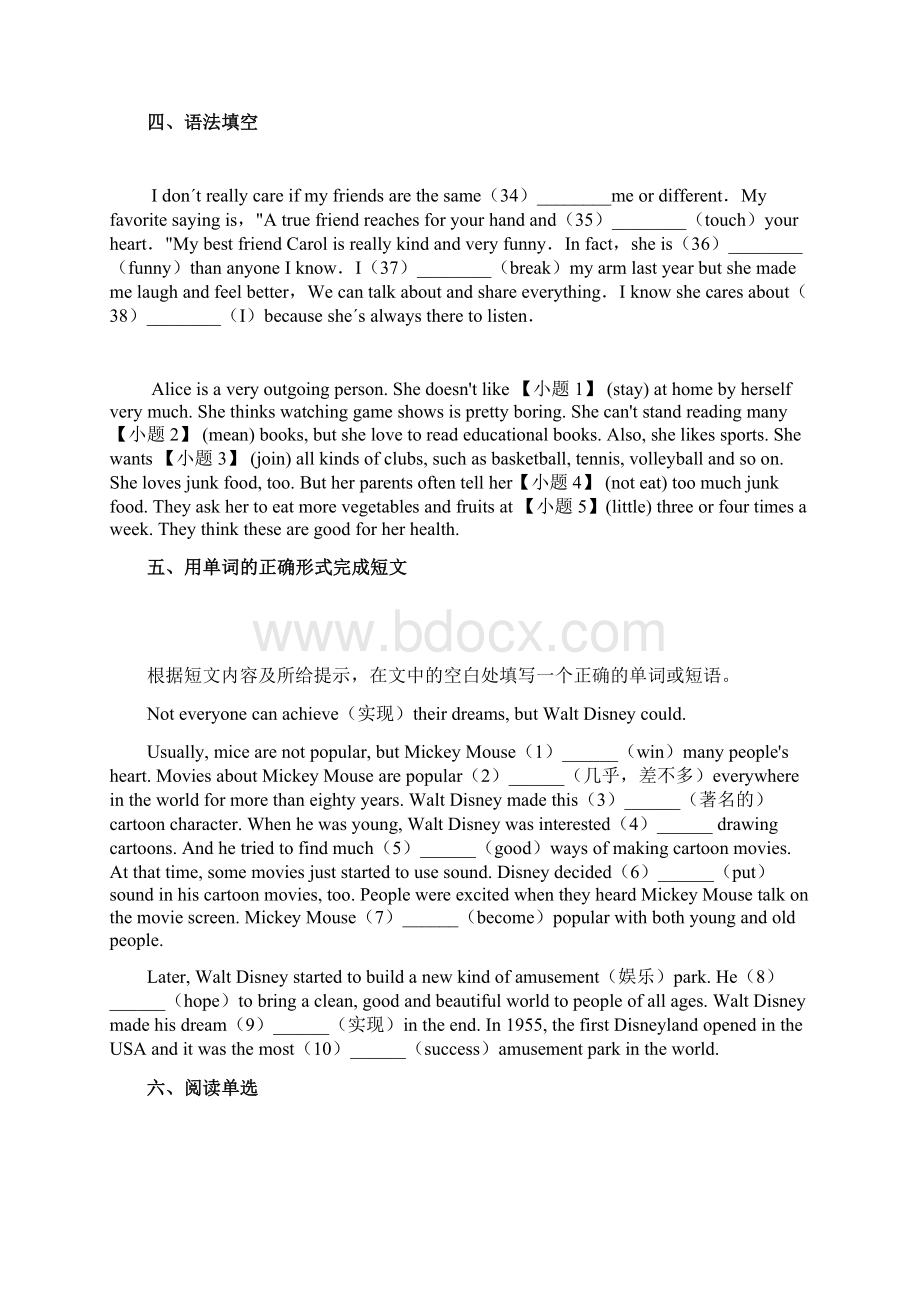 山东省济宁市某校学年有答案八年级上学期期中英语试题Word格式文档下载.docx_第3页