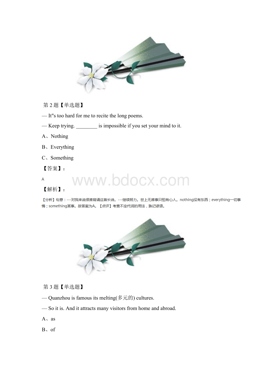 精选仁爱科普版英语九年级下拔高训练三十二.docx_第2页