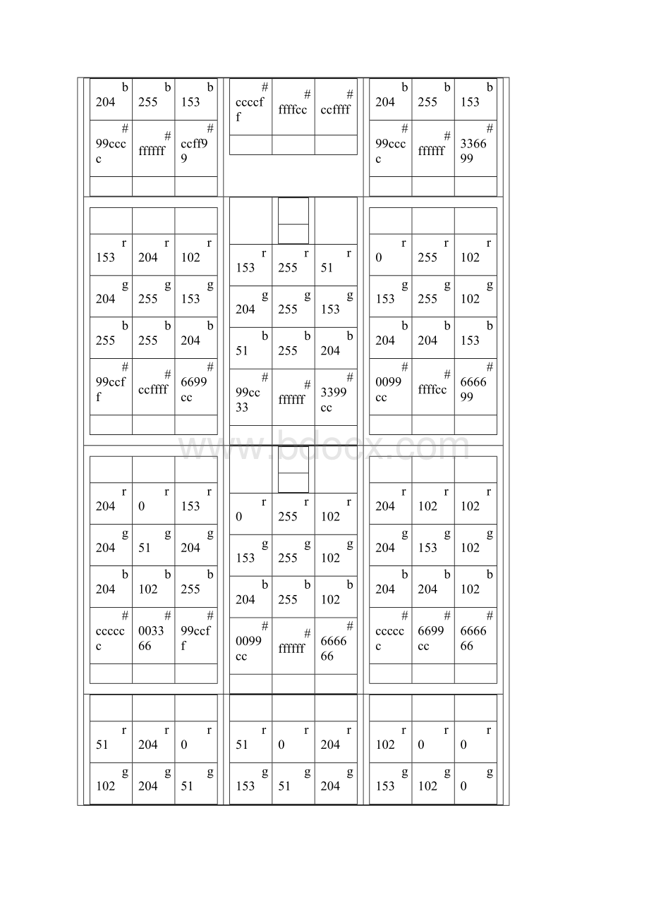 网页配色Word格式文档下载.docx_第3页