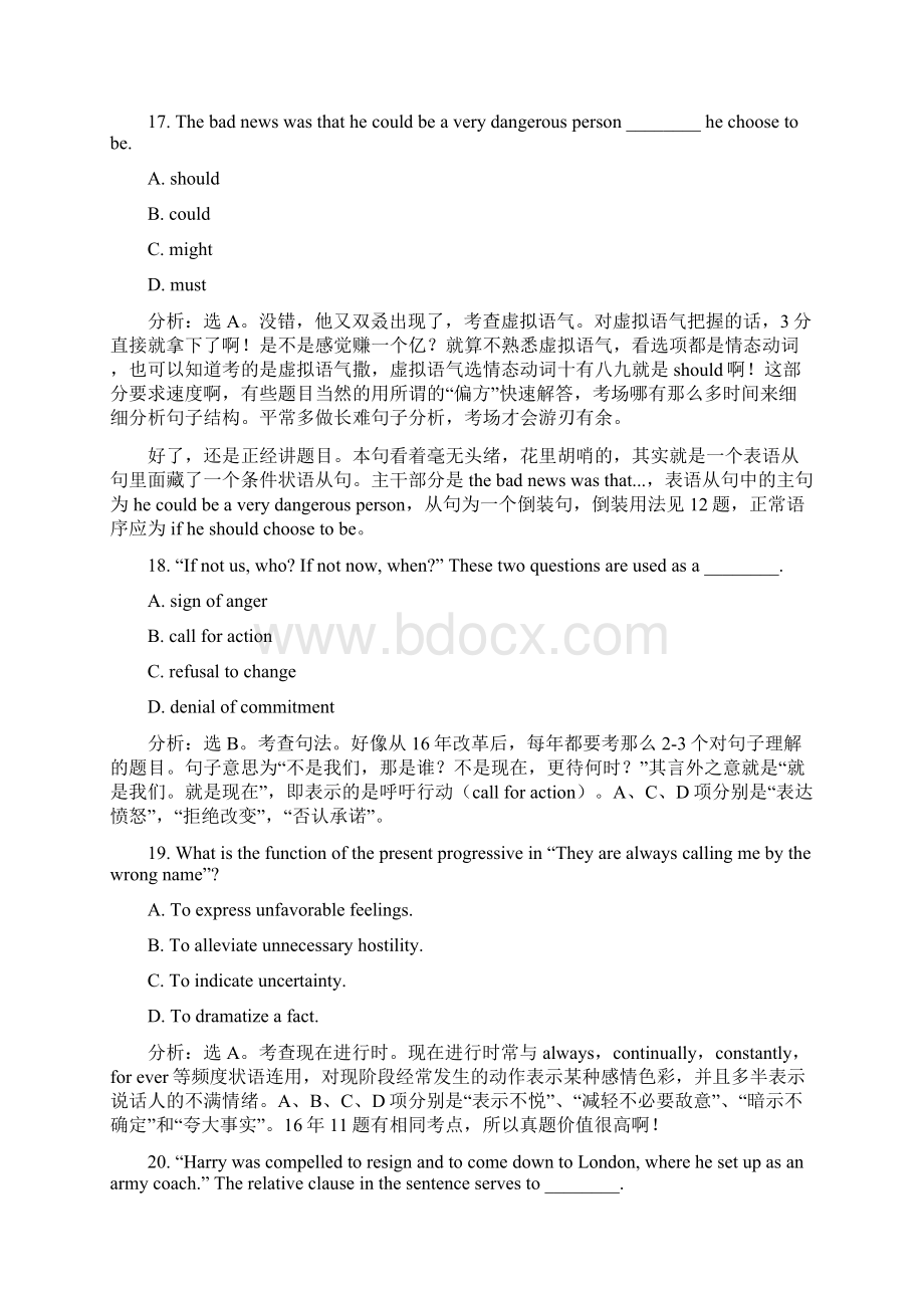 历年专四语法真题参考答案完整版文档格式.docx_第3页