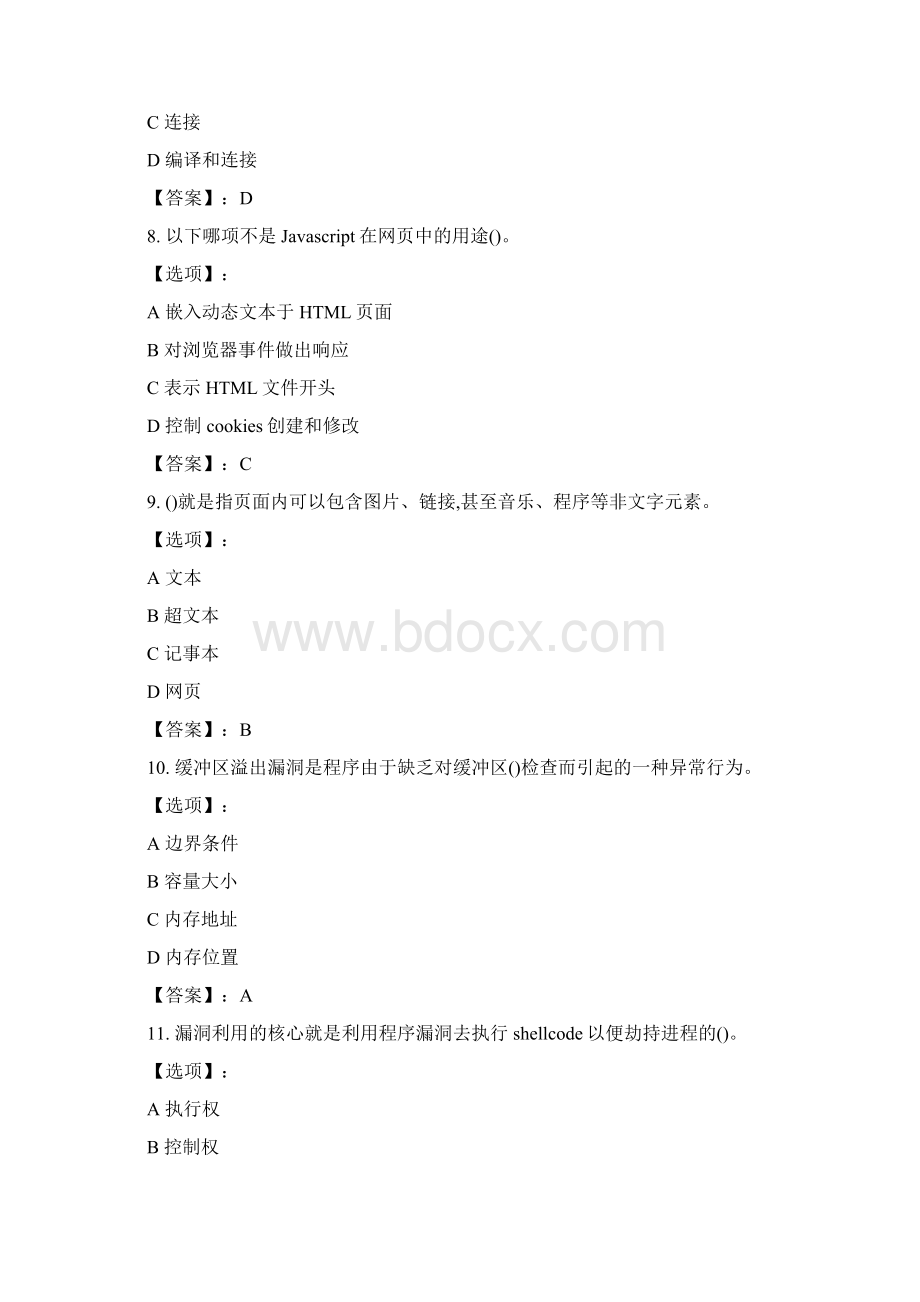 奥鹏南开20春学期《攻防技术基础》在线作业第2次试题标准答案.docx_第3页