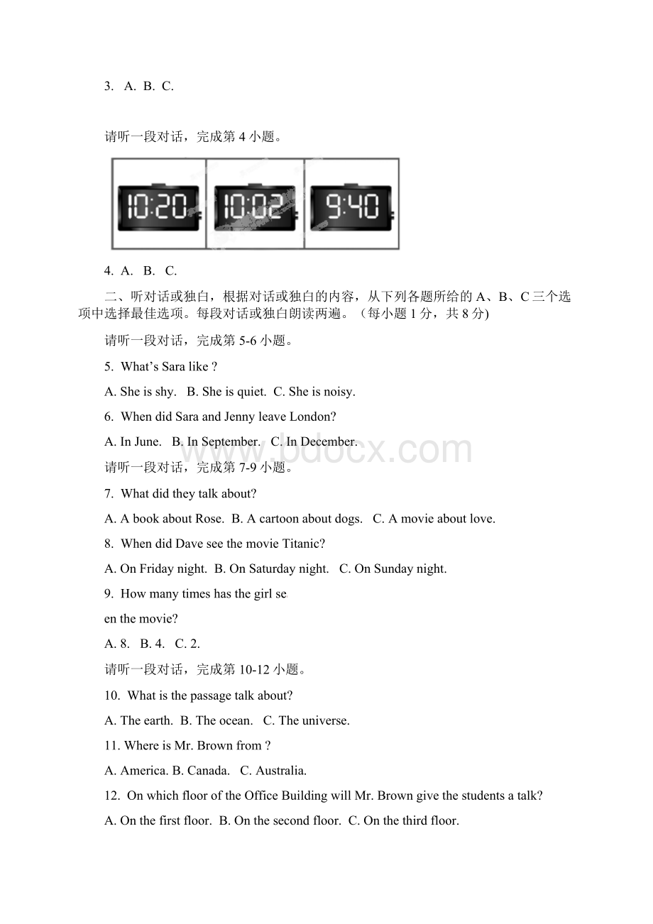 最新八年级下册期中考试英语试题有答案.docx_第2页