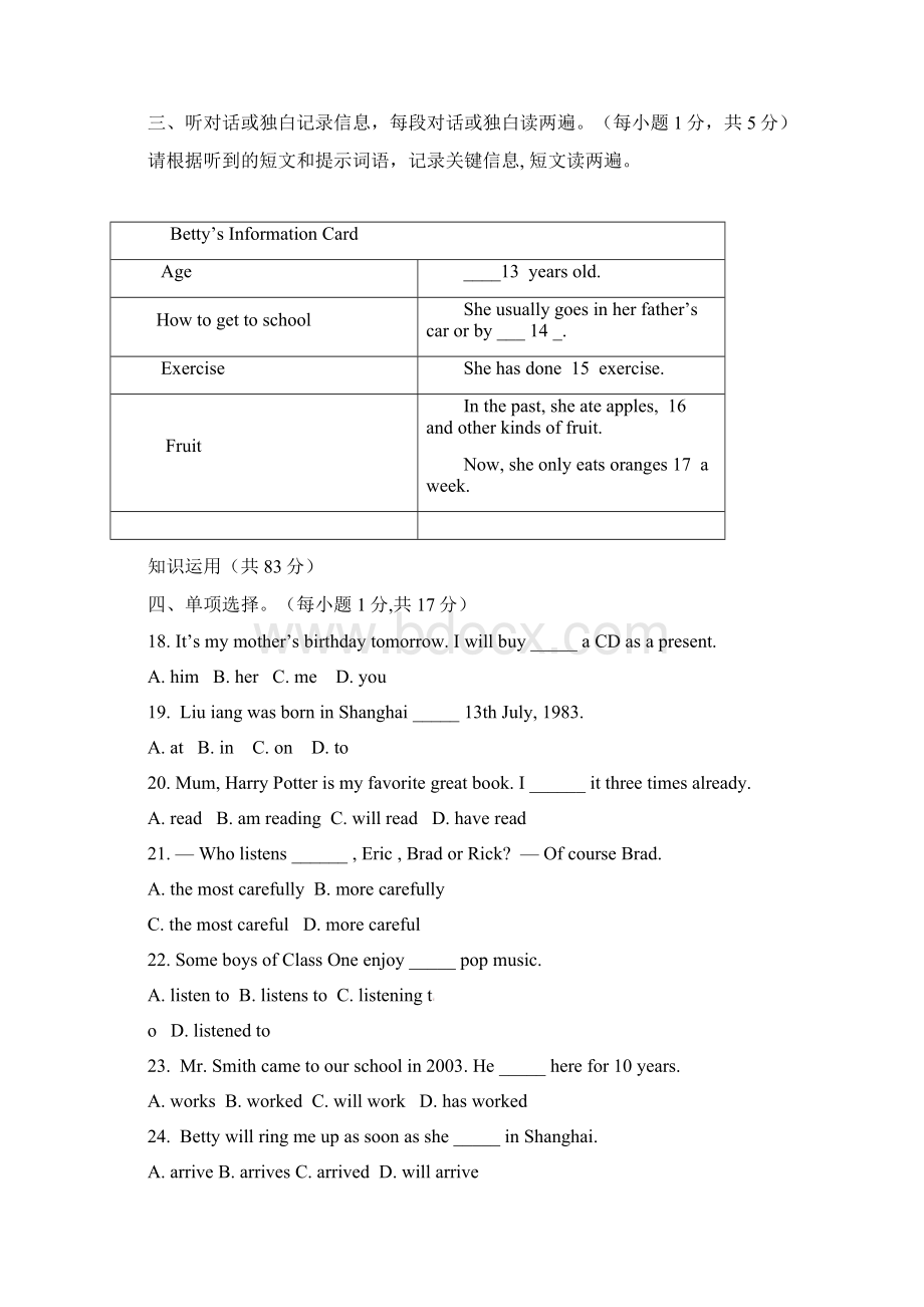 最新八年级下册期中考试英语试题有答案.docx_第3页