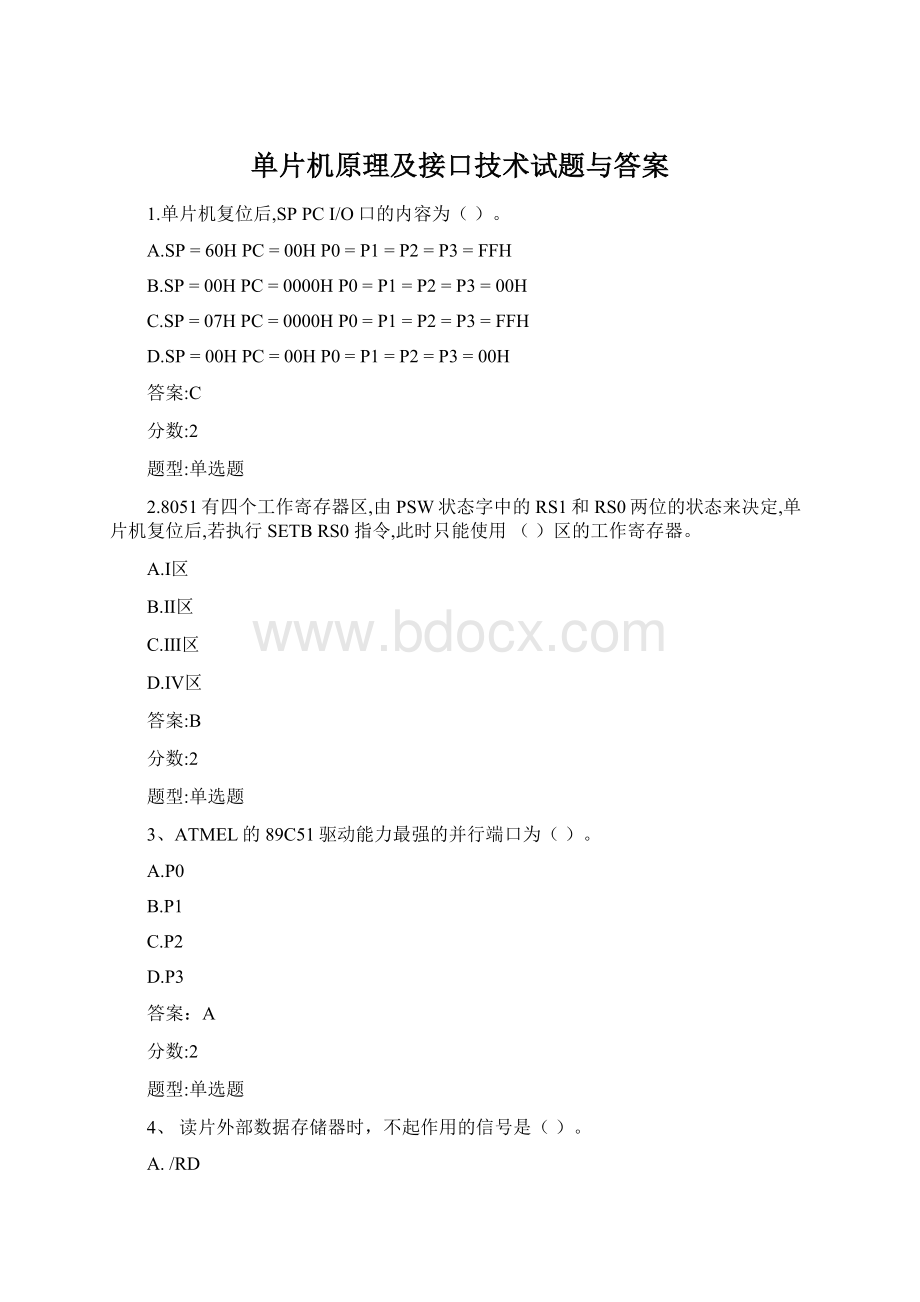 单片机原理及接口技术试题与答案Word格式.docx