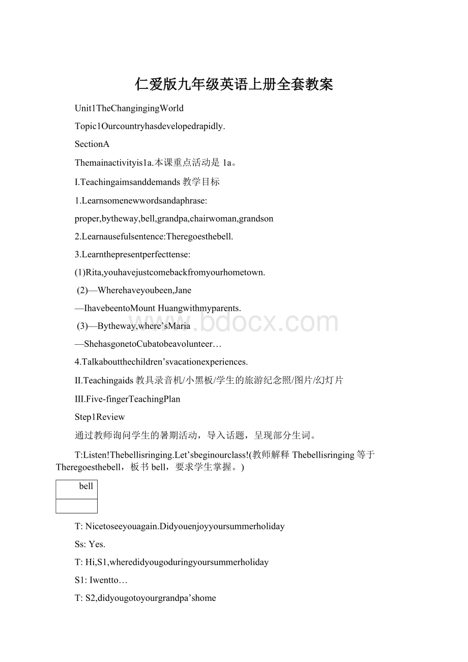 仁爱版九年级英语上册全套教案Word下载.docx