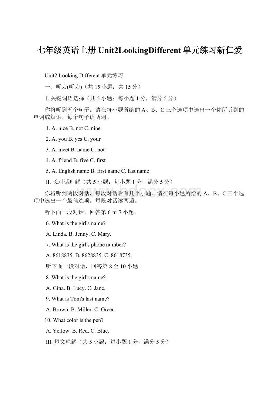 七年级英语上册Unit2LookingDifferent单元练习新仁爱.docx_第1页