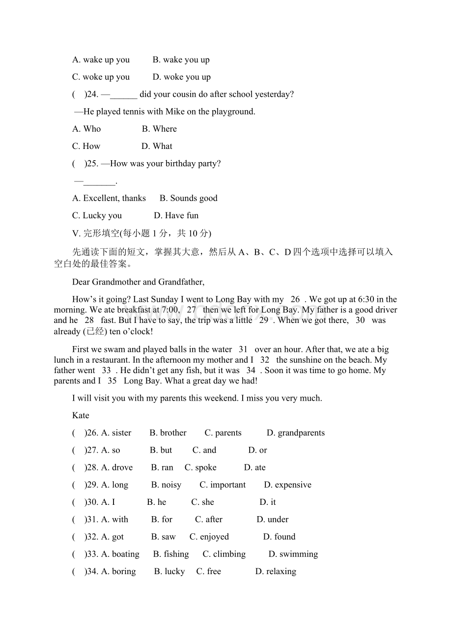 新目标七年级下英语Unit 12 单元测试题 1.docx_第2页