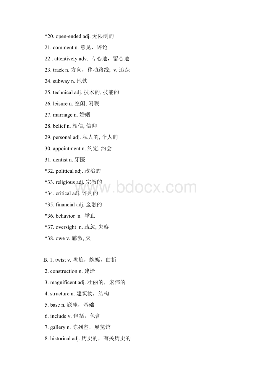 高一英语总结材料第三讲上海地区Word文件下载.docx_第2页