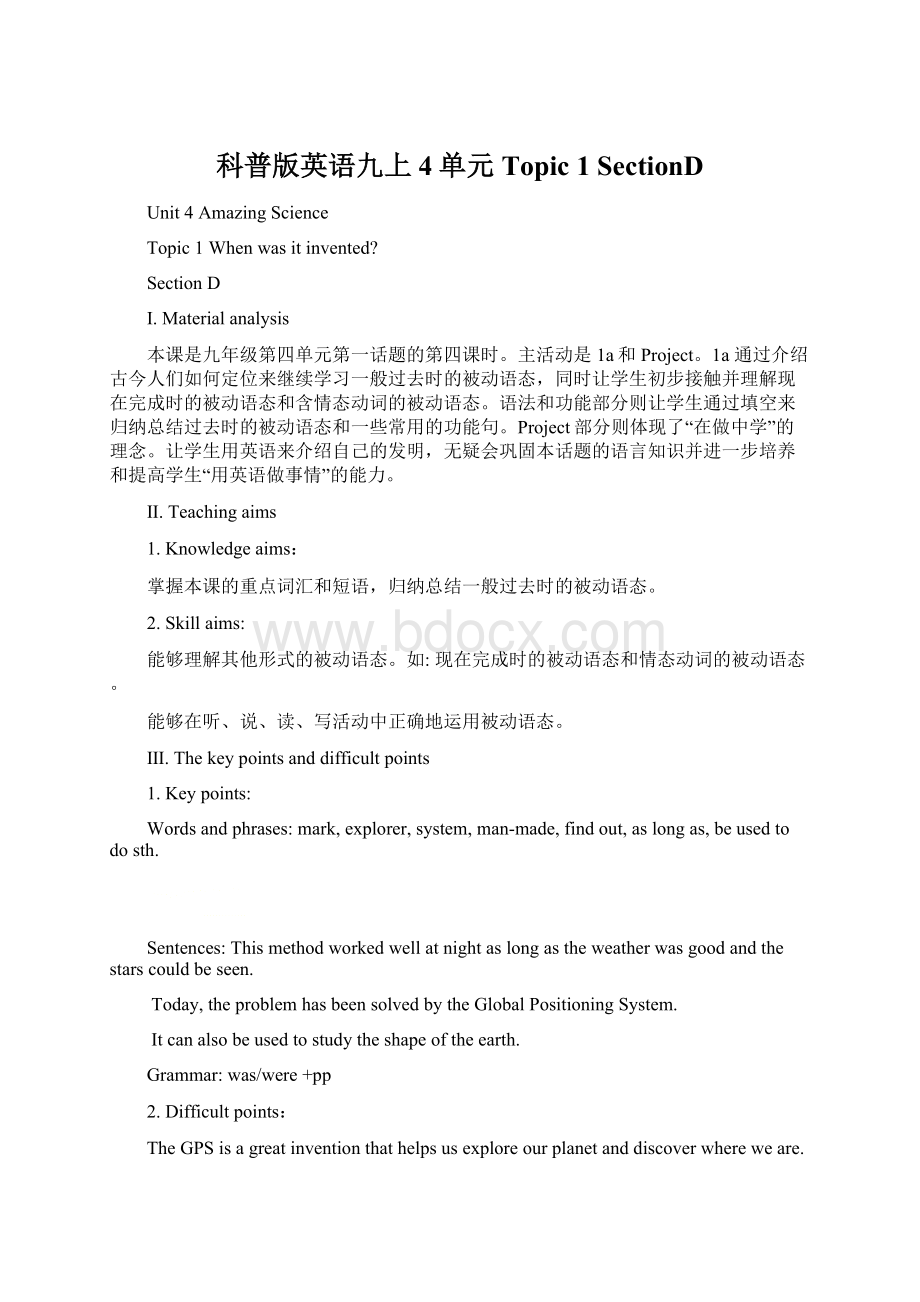 科普版英语九上4单元 Topic 1 SectionD.docx