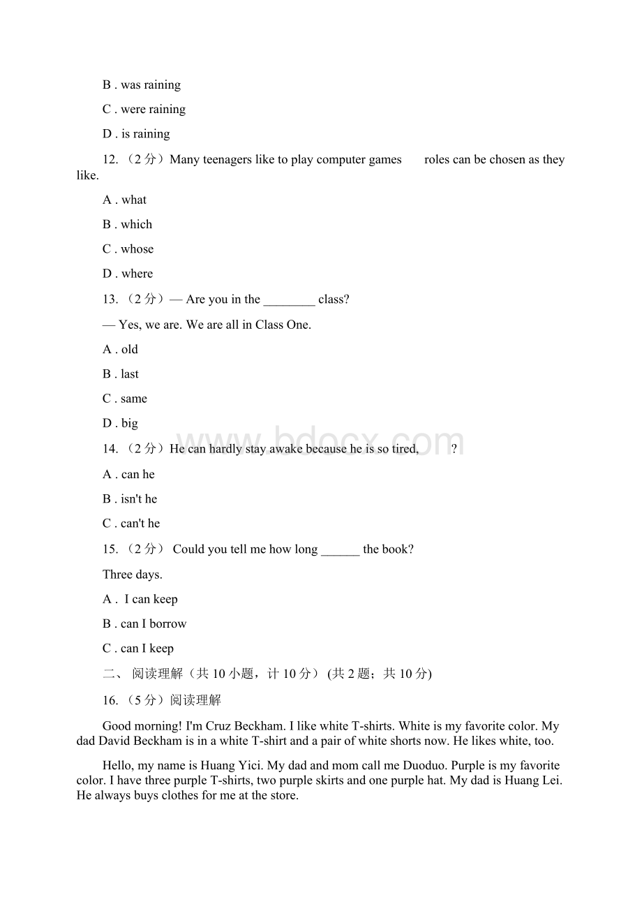 人教版届中考英语押题卷三D卷Word文档下载推荐.docx_第3页