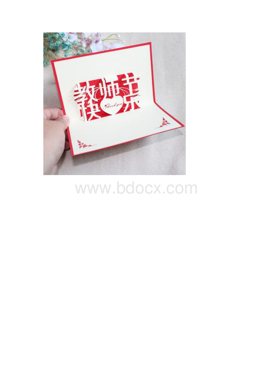 教师节贺卡Word下载.docx_第2页