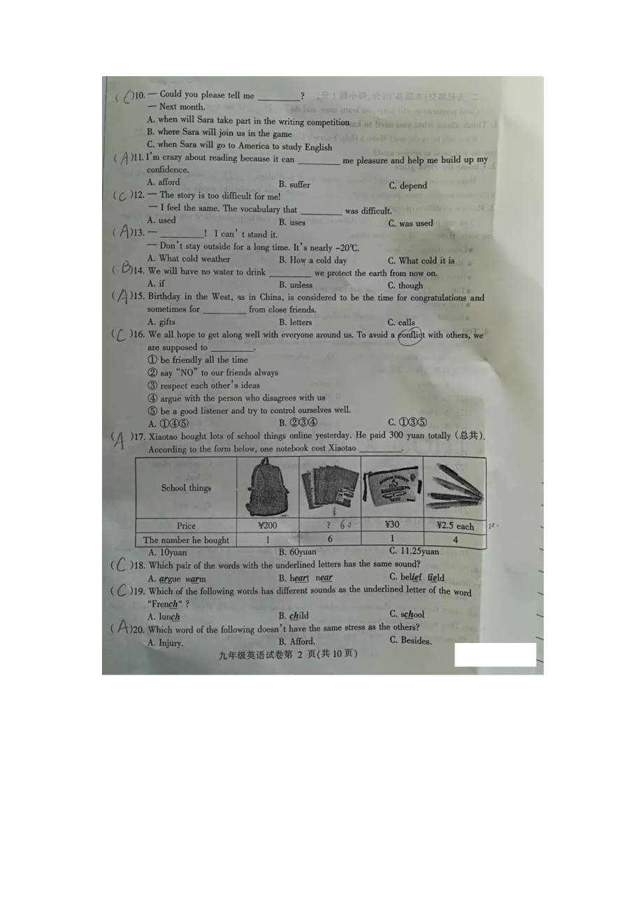 九年级英语上学期期末试题9黑龙江省哈尔滨市道外区最新版Word文档下载推荐.docx_第2页