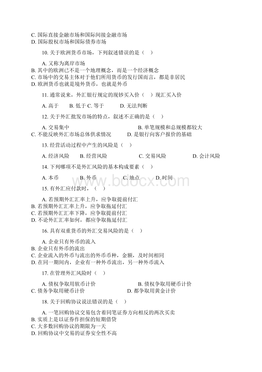 国际的金融市场的文档格式.docx_第2页