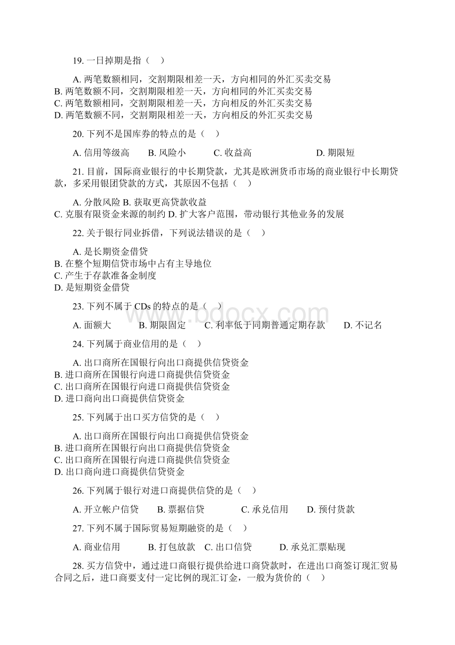 国际的金融市场的.docx_第3页