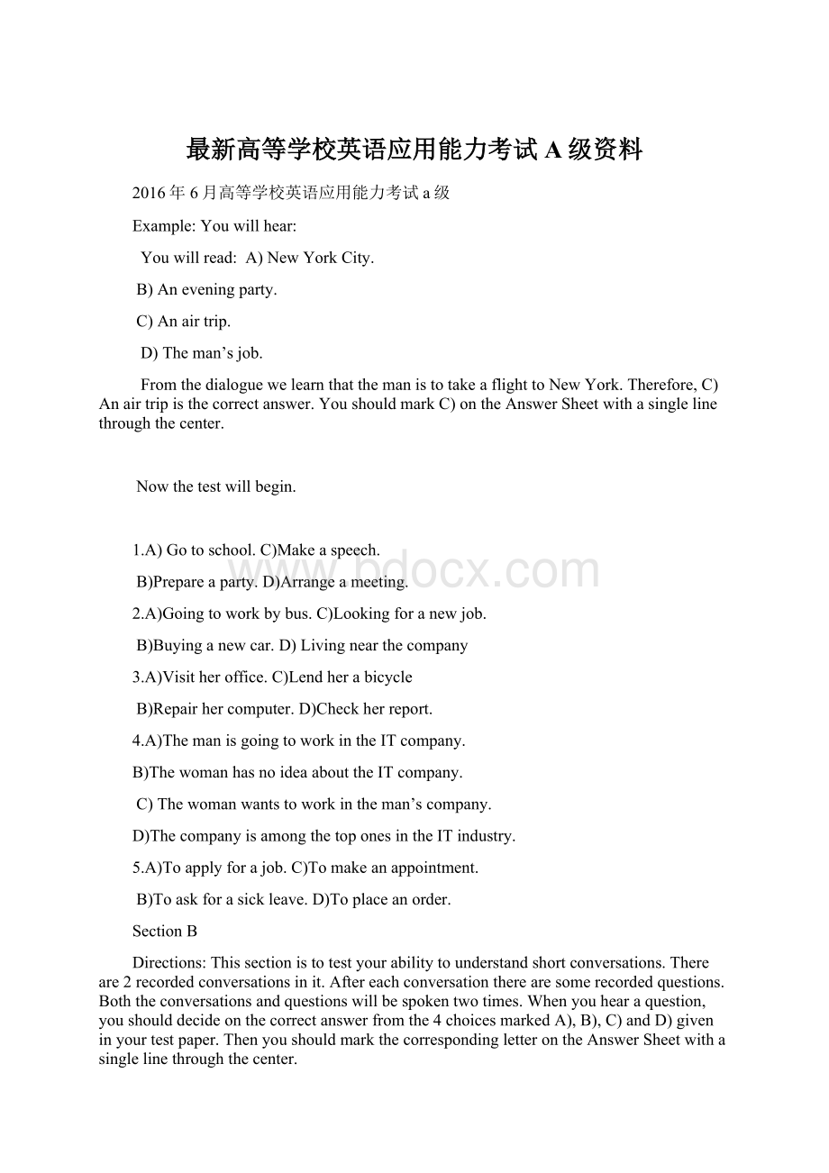 最新高等学校英语应用能力考试A级资料.docx_第1页