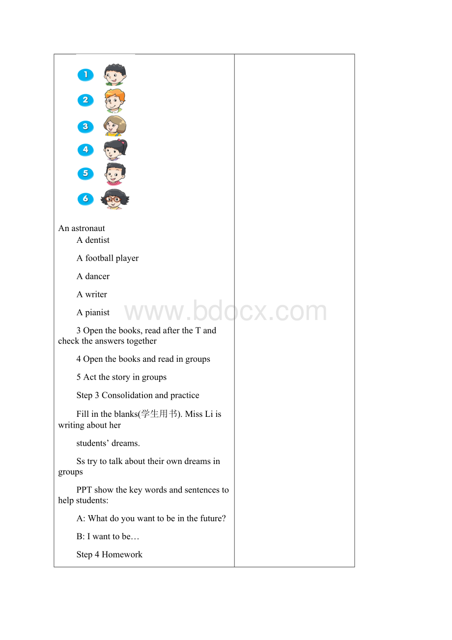 译林英语六年级下册Unit8教案Word文档下载推荐.docx_第3页