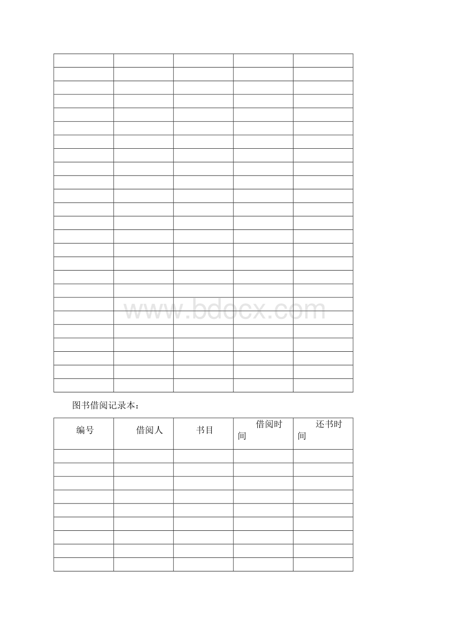 班级图书角借阅公约最新版Word格式文档下载.docx_第3页