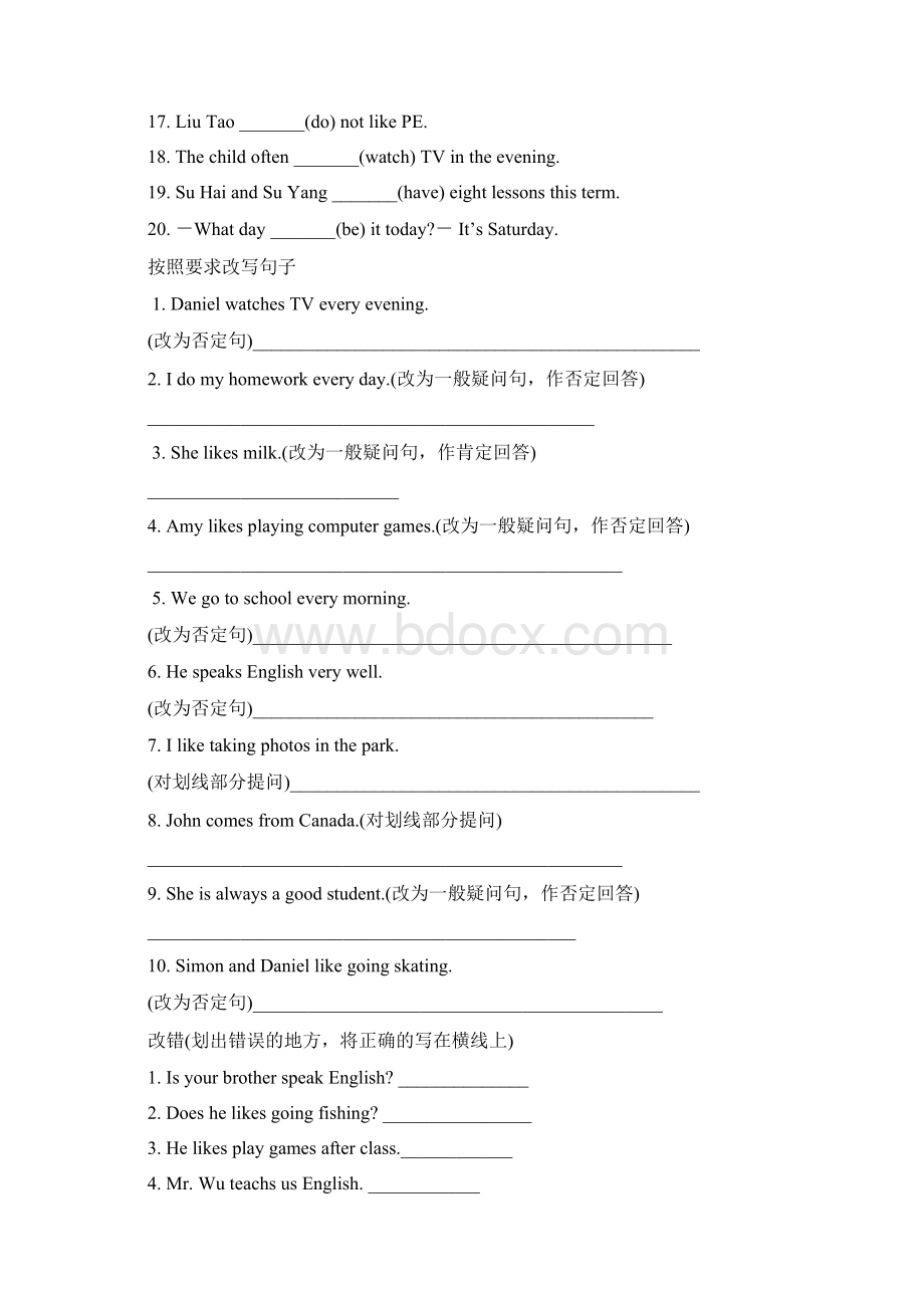 小学人教版六年级英语毕业语法复习题pep人教版.docx_第2页