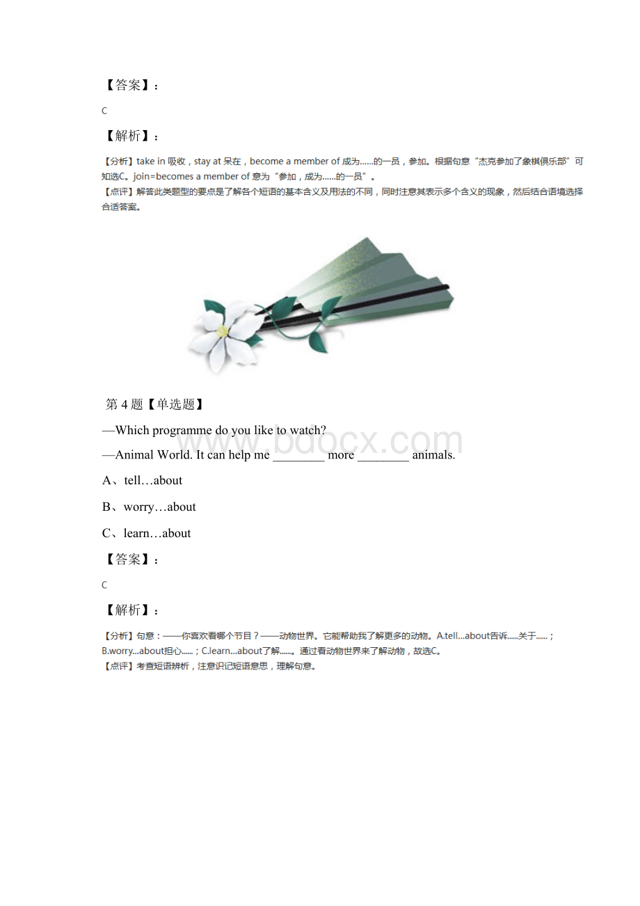 精选牛津版英语七年级上册课后练习Word文档格式.docx_第3页