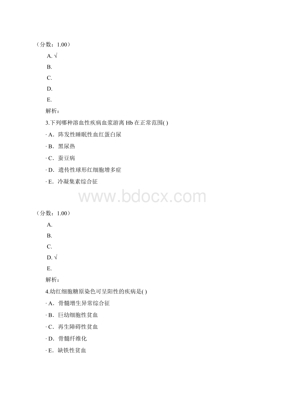 临床医学检验主管技师临床血液学检验7试题.docx_第2页