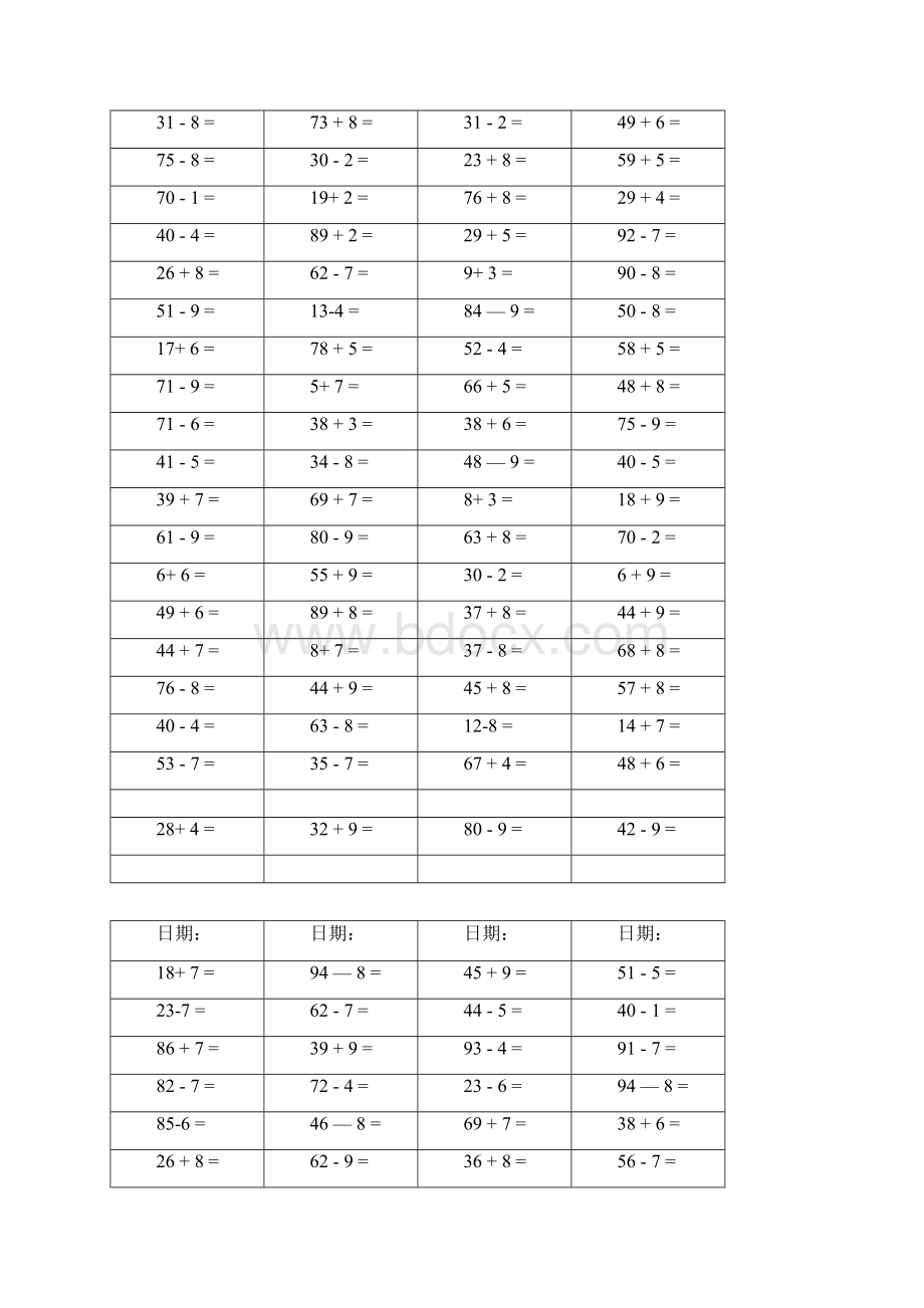 一年级第二学期口算题100以内进位退位加减综合.docx_第2页