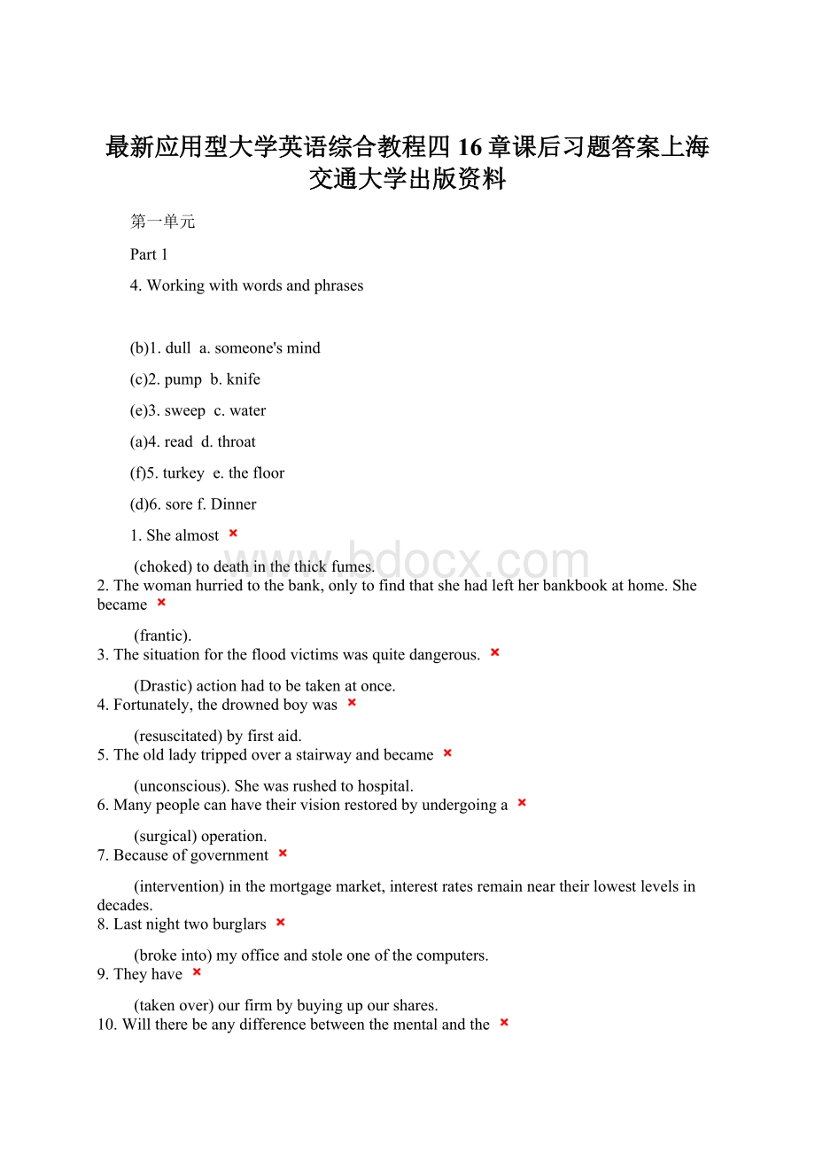 最新应用型大学英语综合教程四16章课后习题答案上海交通大学出版资料.docx_第1页