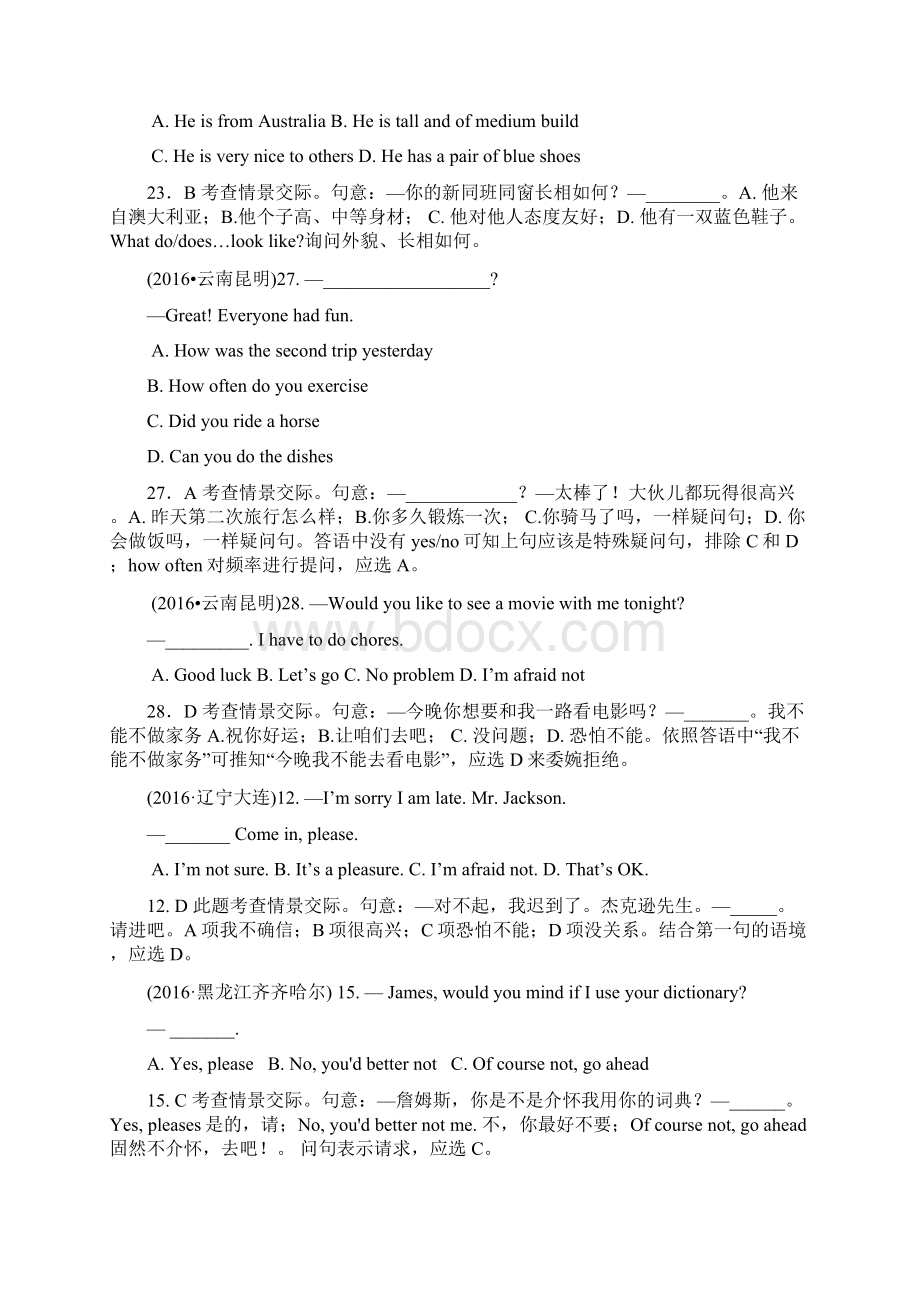 中考英语专项精讲十九情景交际试题Word文档格式.docx_第2页