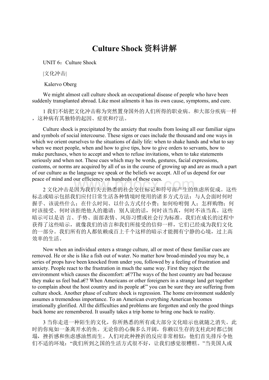 Culture Shock资料讲解Word格式文档下载.docx_第1页