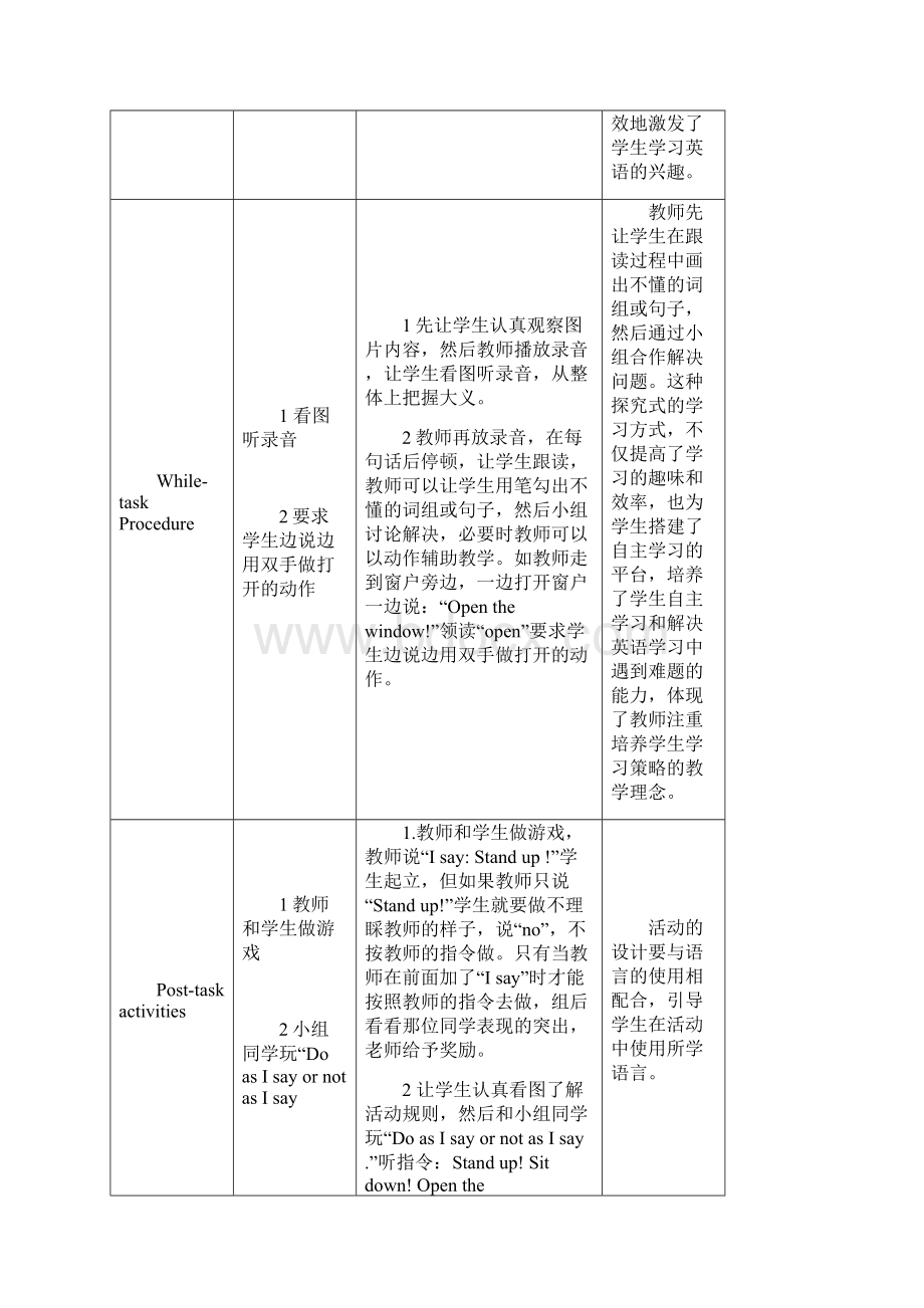 英语兴趣课教案Word下载.docx_第3页