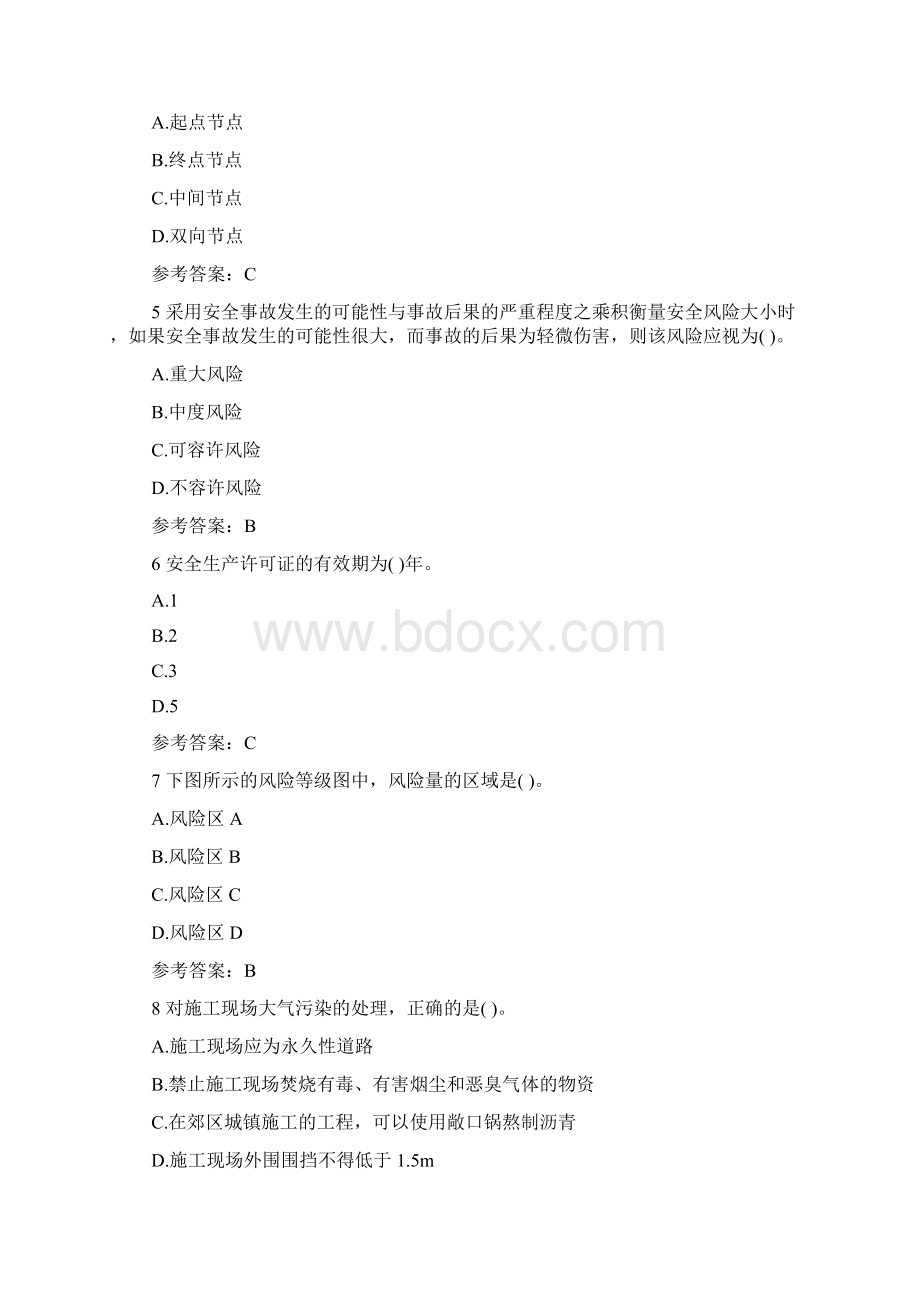 20XX年二级建造师押题开工管理1docWord文档下载推荐.docx_第2页