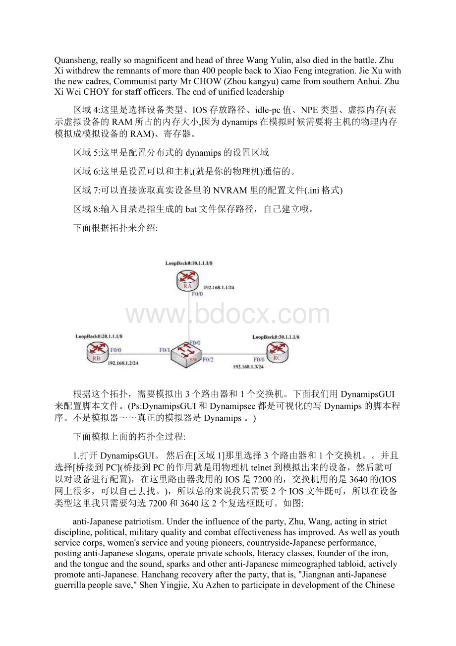 小凡模拟器图文教程文档格式.docx_第2页