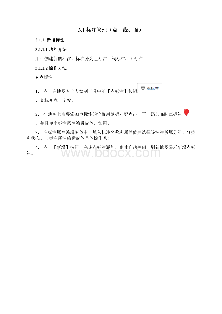 兰图绘用户手册Word文件下载.docx_第3页