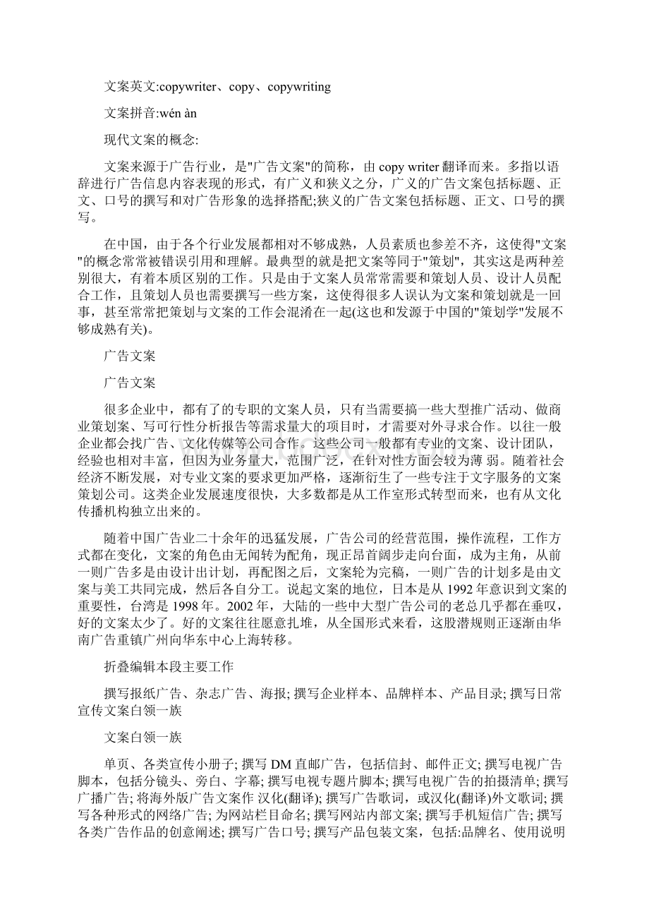 五四运动演讲稿文档格式.docx_第3页