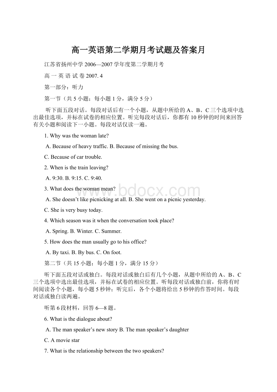 高一英语第二学期月考试题及答案月Word文档格式.docx_第1页