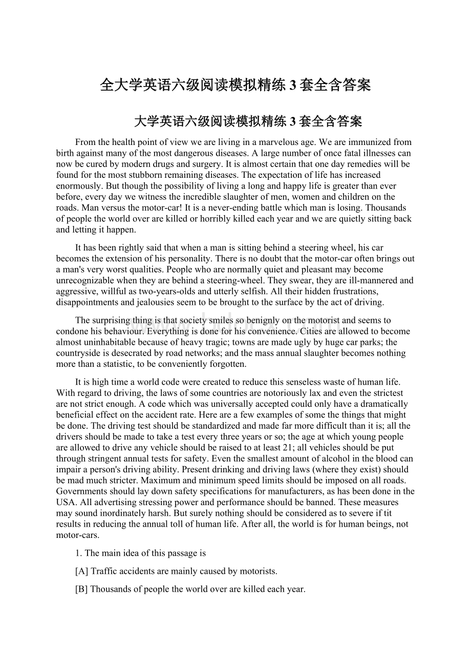 全大学英语六级阅读模拟精练3套全含答案.docx_第1页