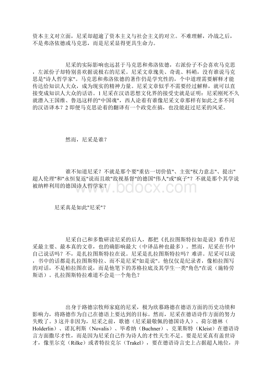 刘小枫尼采的微言大义Word格式.docx_第2页