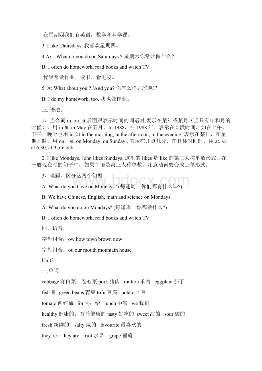 五年级英语上册知识点汇总已整理.docx_第3页