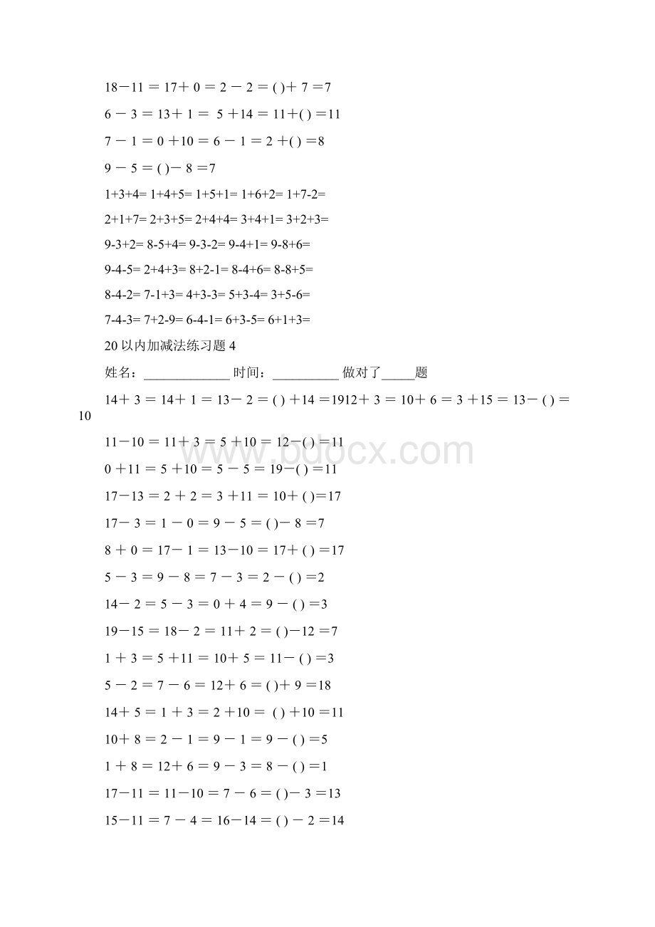 20以内加减法练习题含30题连加连减doc.docx_第3页