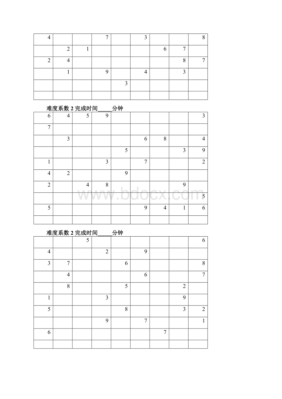 数独题目难度系数Word文件下载.docx_第2页