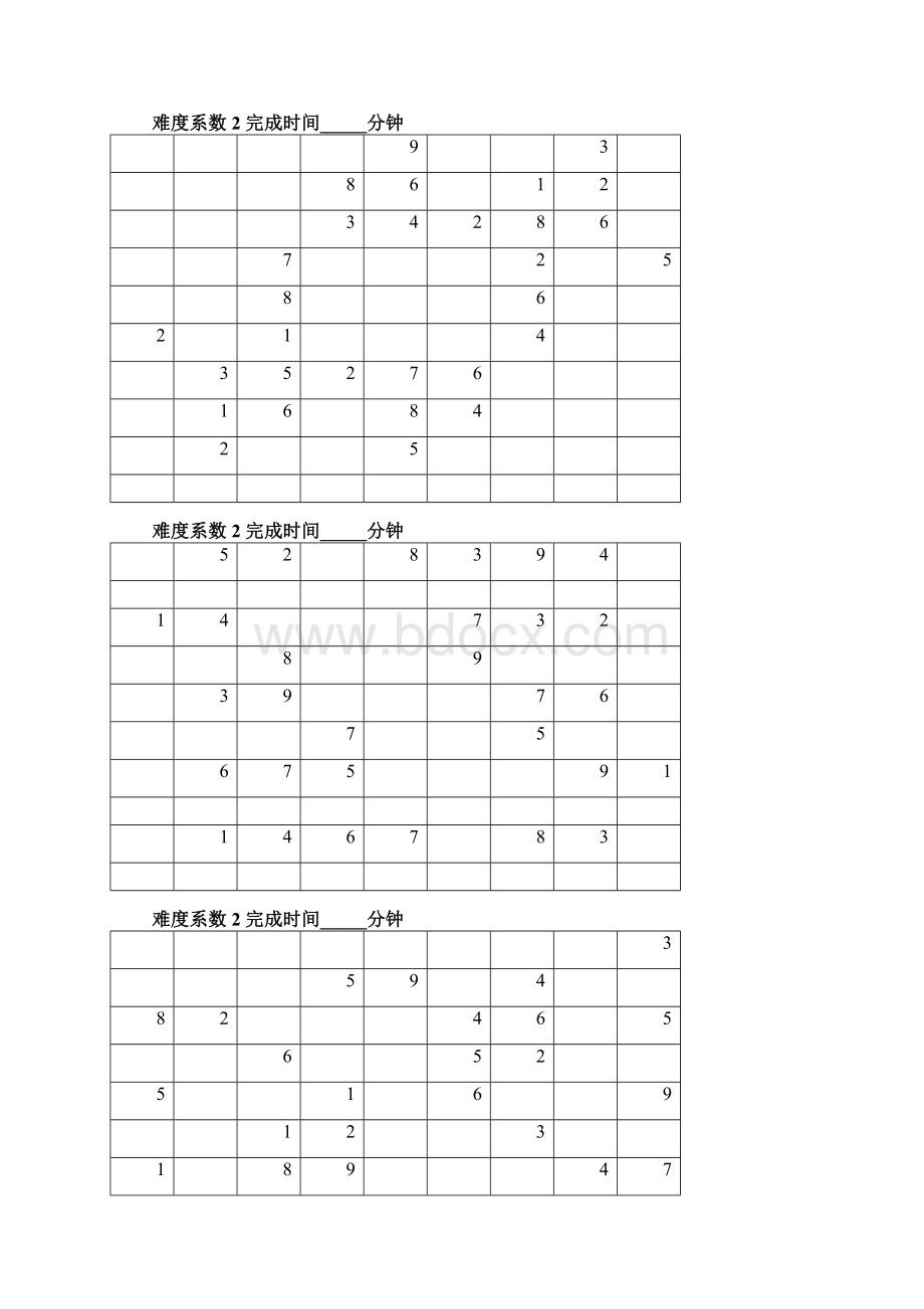 数独题目难度系数Word文件下载.docx_第3页