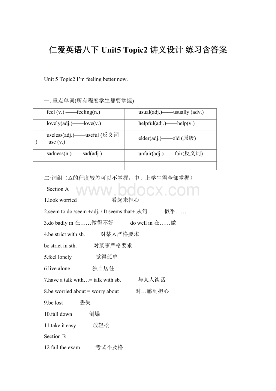 仁爱英语八下 Unit5 Topic2 讲义设计 练习含答案.docx_第1页