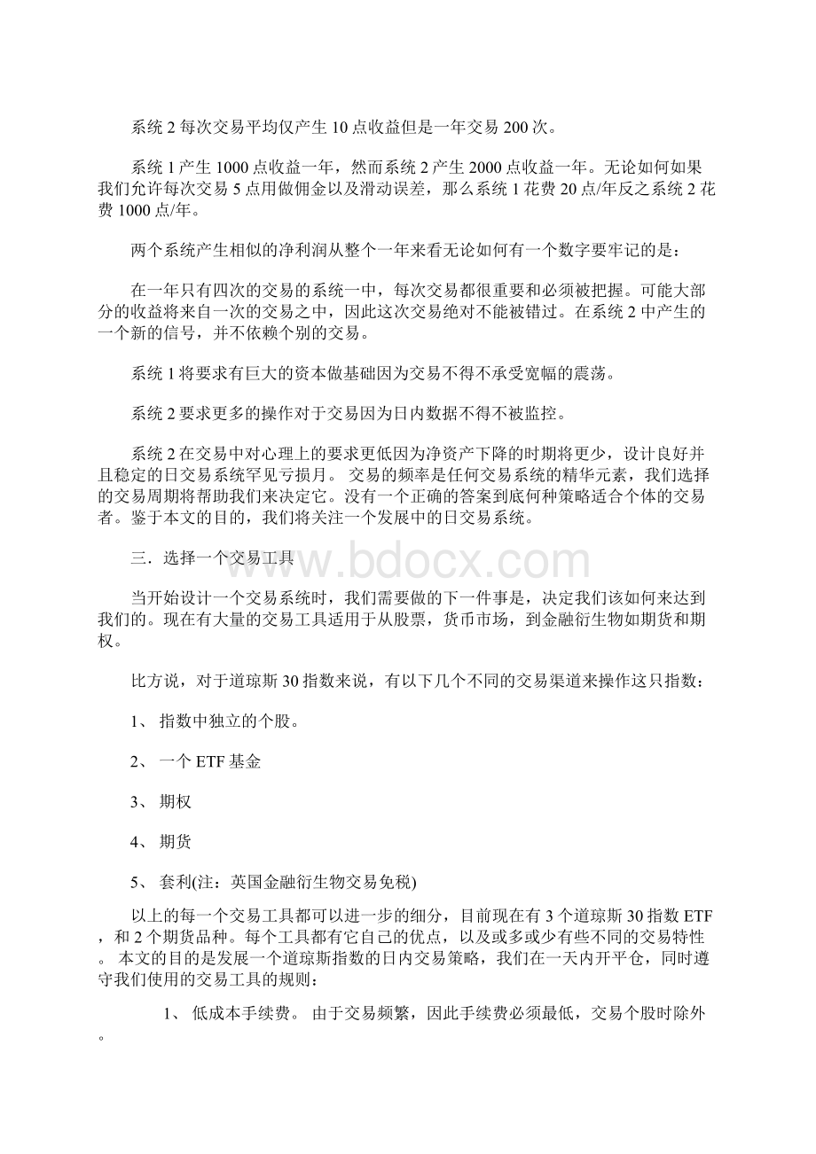 Tphaix日内短线操作系统 股票书籍下载 期货书籍下载Word格式.docx_第2页