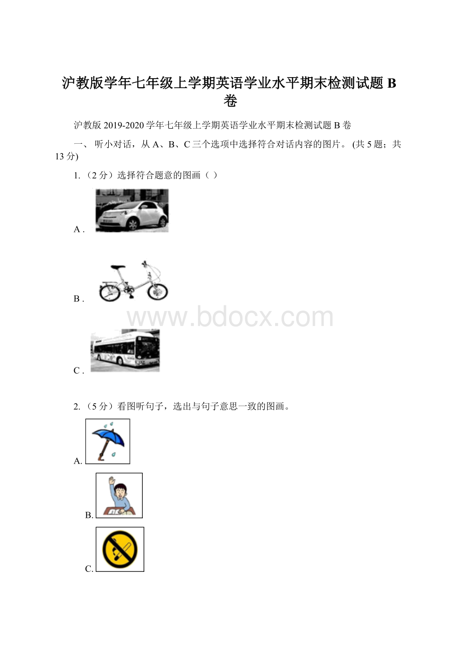 沪教版学年七年级上学期英语学业水平期末检测试题 B卷.docx_第1页