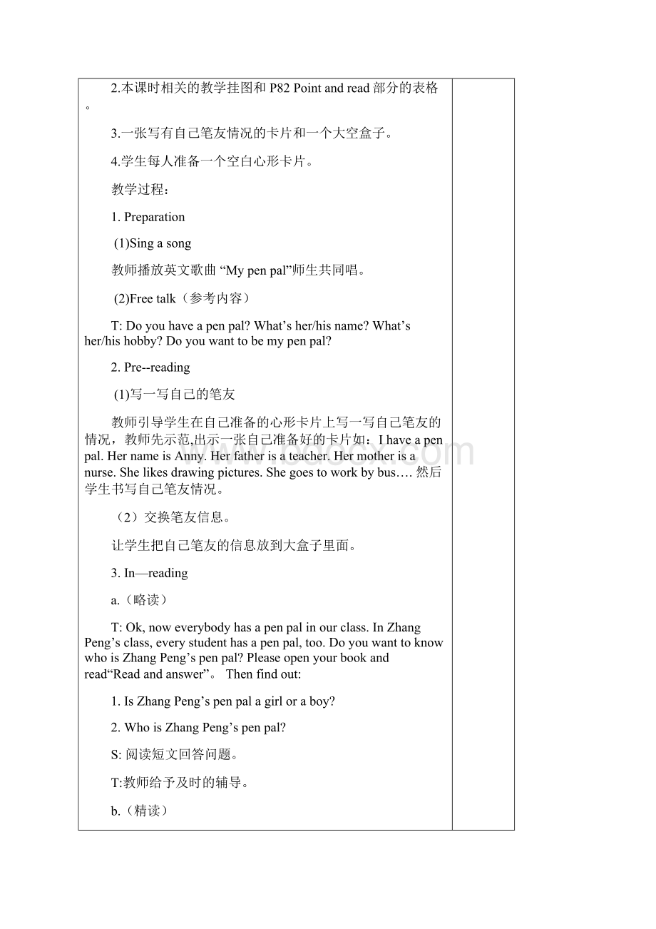 六年级英语上册Recycle2教案Word文档格式.docx_第3页